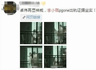 王思聪再曝视频! 李小璐成女炮王, pgone抱她