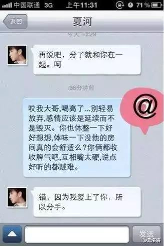 旧事重提郭敬明和陈学冬的夏河，自己才是黑料最多的那个？