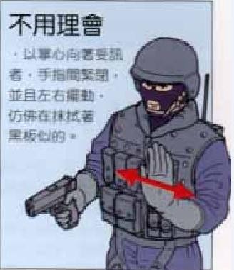 特种兵战术手势(手语)文图详解