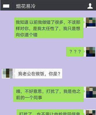 分手28天我给前男友发信息,收到8字回复,我悔不当初