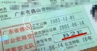 2017年考驾照的最大年龄限制，多少岁才不能开车？