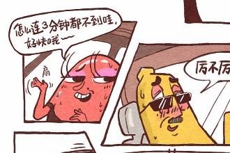 桃色曰车第二话_3分钟的事儿
