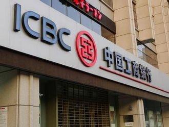 工商银行招聘正式工, 机会切记不可错过, 你还在