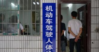 2017年考驾照的最大年龄限制，多少岁才不能开车？
