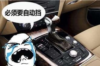 自动挡选CVT还是双离合? 这些热卖车型告诉你答案!