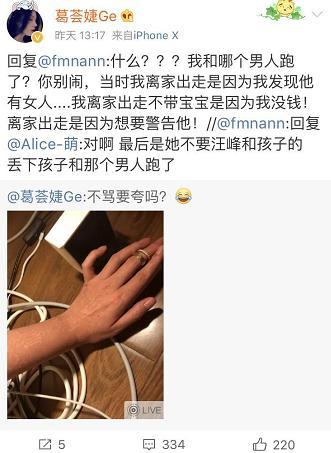 怪不得小苹果喜欢后妈! 葛荟婕怒怼章子怡, 国