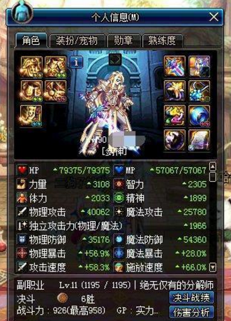 DNF: 安图恩偶遇假猪大佬, 万世剑魂只能沦落