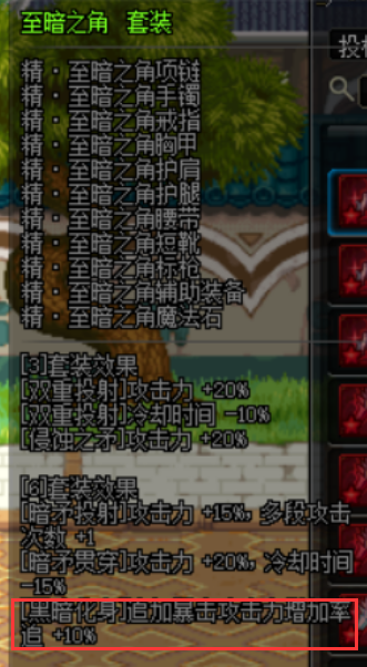 DNF:新职业暗枪士参考换装以及加点,速成就是