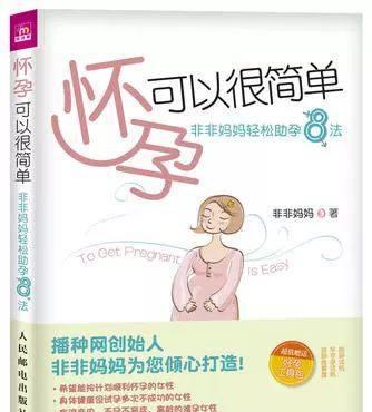 备孕必看的五本书籍，强烈推荐！