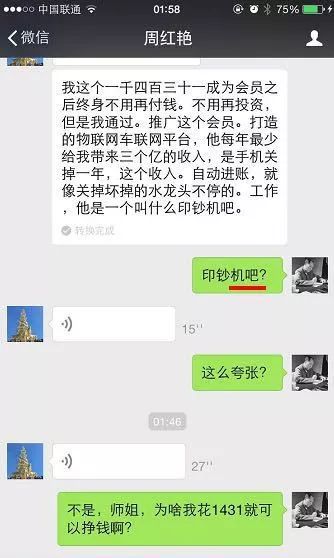 投资车联网项目日赚70万，原来汽车圈的新型传销长这样！