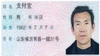 中国最牛身份证，马云的那个什么宝是不是侵权了？今天长见识了！