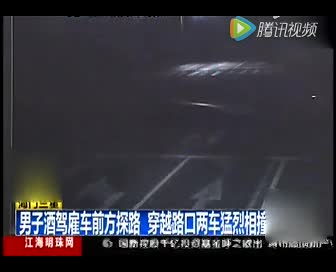 酒驾司机怕被查雇出租车带路，却在路口遭猛撞