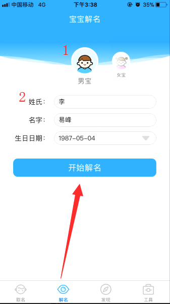 趣味姓名测试:你的名字能够打多少分?