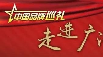 高端访谈 || 传祺：我们有一个世界级的梦 | 中国汽车报