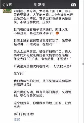 黄渤沈腾新剧《疯狂的外星人》，于长沙拍摄，网友：拍戏别扰民！
