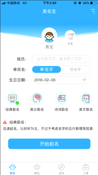 趣味姓名测试:你的名字能够打多少分?