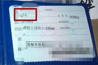 行驶证上一个数字, 导致轿车不能年审, 还罚款200! 很多人中招