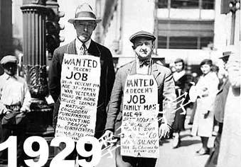 失业者的悲痛与无奈:20世纪30年代经济危机下