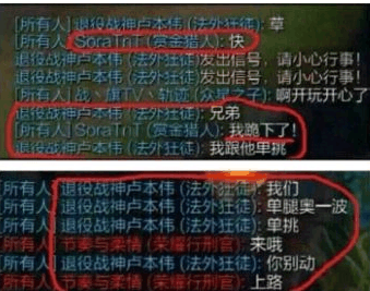 卢本伟15年女枪事件完整回顾, 看完会明白, 为什么没个人愿意帮他