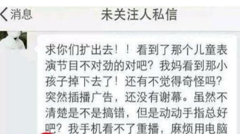 2015春晚小孩灵异事件究竟是真是假?小孩竟从