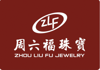 周大福,周大发,周生生,周六福,为什么中国的珠宝品牌都姓周?