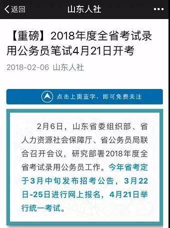 2018湖南省考报名与笔试时间确定