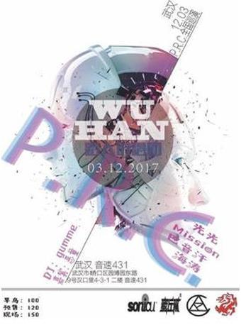 12月，那些你不容错过的武汉演唱会！