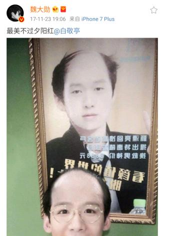 魏大勋白敬亭《二十四小时》互动不断,“山花cp”联手搞事情