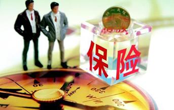 买保险,避开这十个陷阱