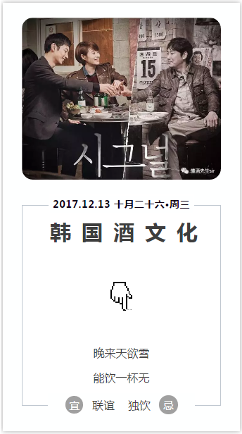 在韩国，不懂这些酒文化可能会没有对象！