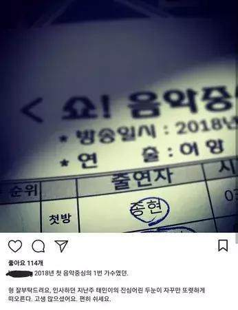 金钟铉今日出殡，珉豪捧牌位SJ抬棺，泰妍允儿等艺人泣不成声