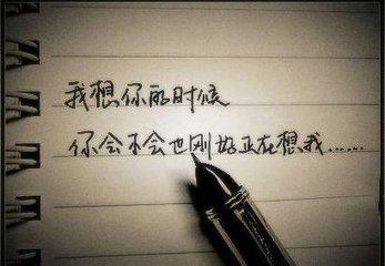 此生愿与文字不离不弃!
