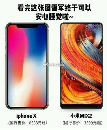 雷军送给刘强东这部小米手机，结果人家压根没用过