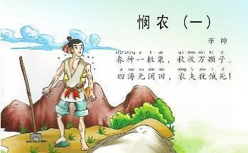 唐代诗人,无耻宰相——李绅图片