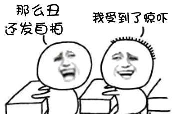 金馆长同桌对话系列表情包贱贱你和贱贱的我