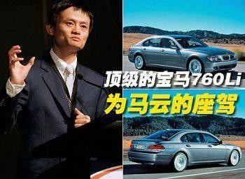 中国6大首富的座驾，刘强东的最霸气，马化腾的最低调！