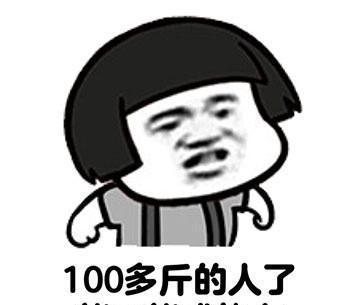 毒鸡汤表情包全套