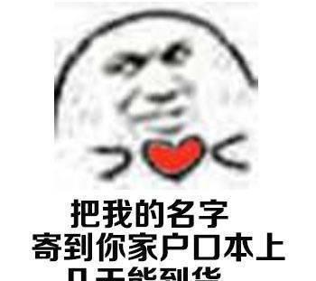 撩妹撩汉套路系列表情包