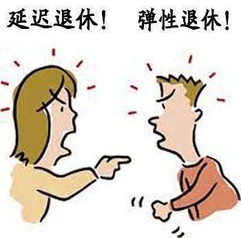 2018年最新消息: 下岗职工这3种情况可以提前