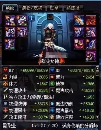 DNF暗帝格蓝迪搬砖姿势（动态图教学）