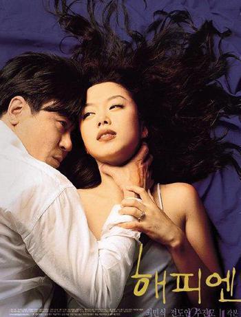 韩国伦理电影推荐《快乐到死》不在沉默中爆发