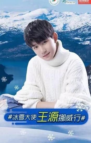 王源接任巴黎欧莱雅品牌形象大使,成为首位00