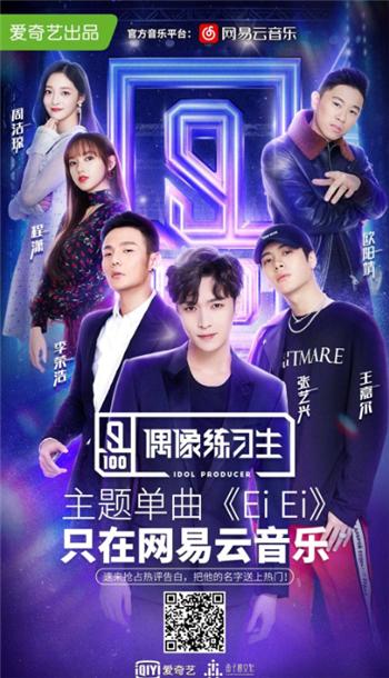 张艺兴《偶像练习生》百分之八,来自北京现代