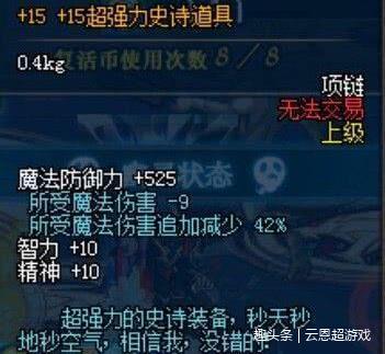 盘点DNF曾经最难爆的低级史诗