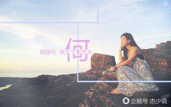 我姓何，何不抓紧你的手，你姓什么？