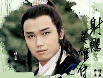 杨康扮演者_杨康扮演者叫什么名字