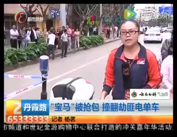 被电动车抢包，宝马车一路追赶终将盗抢者撞翻！