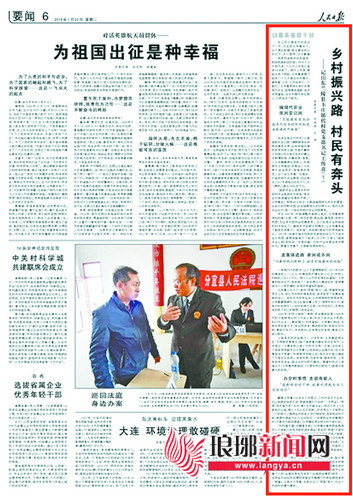 【原题】乡村振兴路 村民有奔头