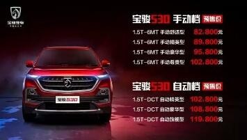 宝骏530售价8-11万，网友回复“这是疯起来连自己都打？”
