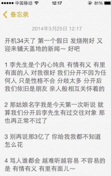 车晓被3亿分手费困扰,可以进来看看这篇文章
